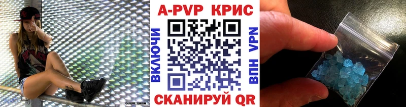 Купить где  Саки  A-PVP Crystall 