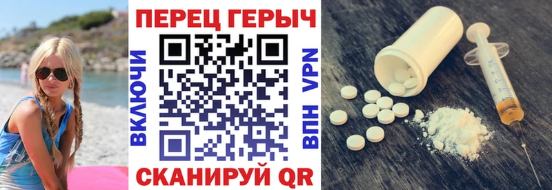 Героин герыч  Купить где  Саки 