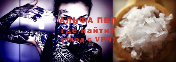 альфа пвп VHQ Богородск