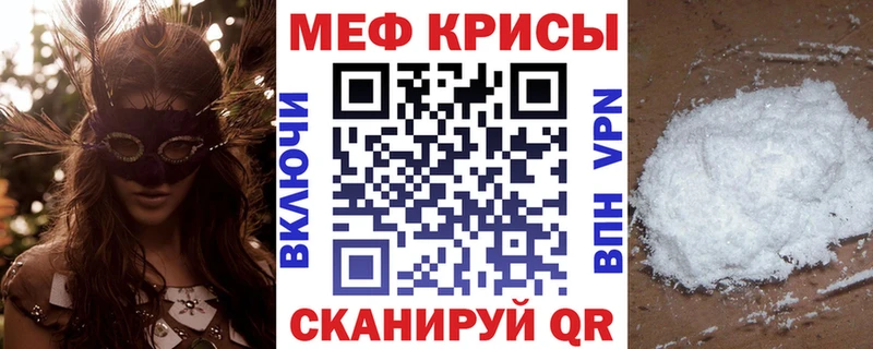 МЯУ-МЯУ mephedrone Купить закладки Саки