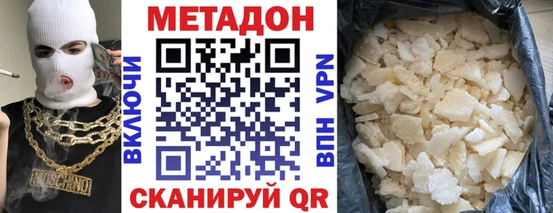 Купить где  Саки  Метадон methadone 