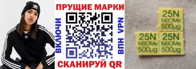 Марки N-bome 1,8мг Купить где Саки